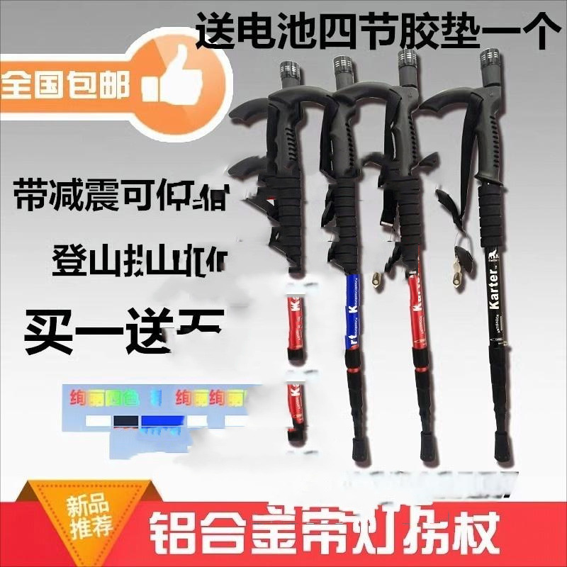 带灯登山杖8