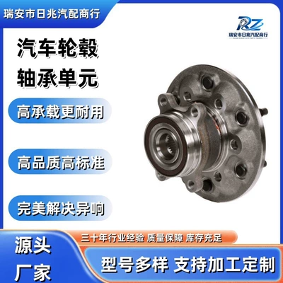 Car Wheel Hub Bearing