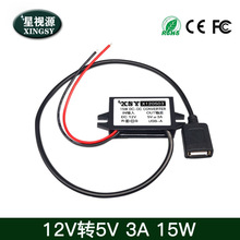 12V�D5V3A 15W܇�d�Դ�D�Q�� 12V׃5V܇�vUSB���b�����Դģ�K