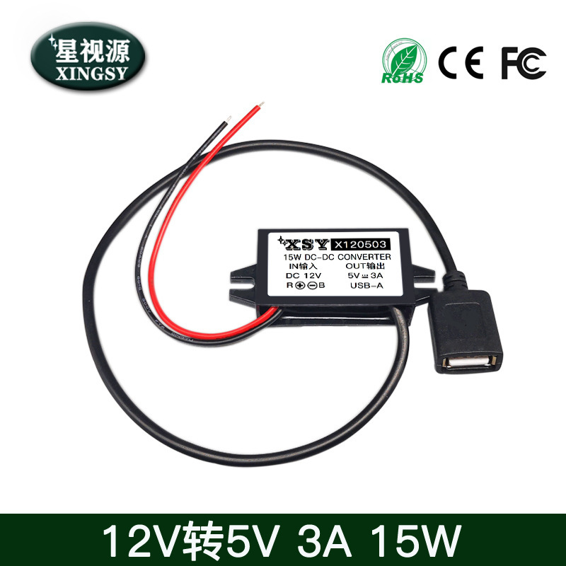 12V to 5V3A 15W vehicle power converter 12V to 5V vehicle USB modified step-down power module