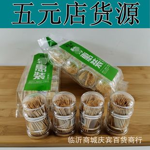 Five Yuan Store Supply: Bamboo Toothpicks with Two Ends, Fine Toothpicks for Hotels and Restaurants, Fruit Picks, Linyi Five Yuan Store Supply