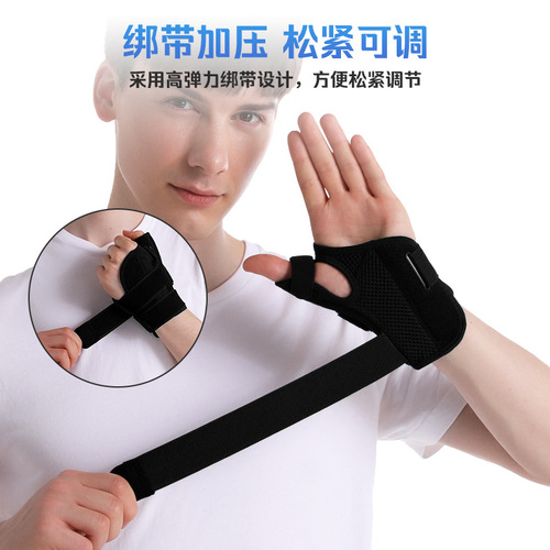Sports basketball finger guard, wrist guard, pressurized support, thumb strap, thumb strap, protective cover, breathable fitness wrist guard