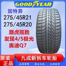 二手固特异轮胎275/45R21 275/45R20原装奥迪Q7路虎揽胜发现4途锐