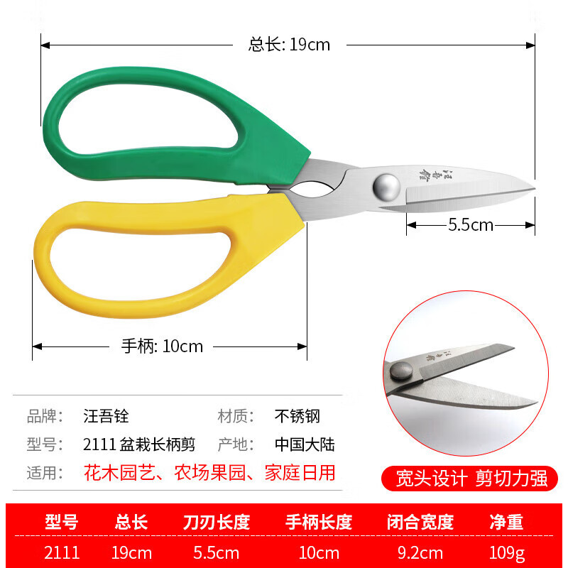 Wang Wubro tijeras de poda de ramas de carne larga de mango largo jardinería tijeras de poda de flores tijeras de brotes de ramas tijeras de hojas de maceta herramientas de bonsai