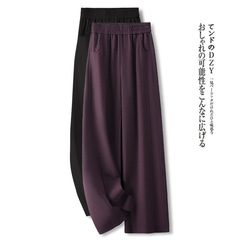 紫色休闲阔腿裤女春秋2025新款高腰宽松显瘦气质西装裤垂感直筒裤