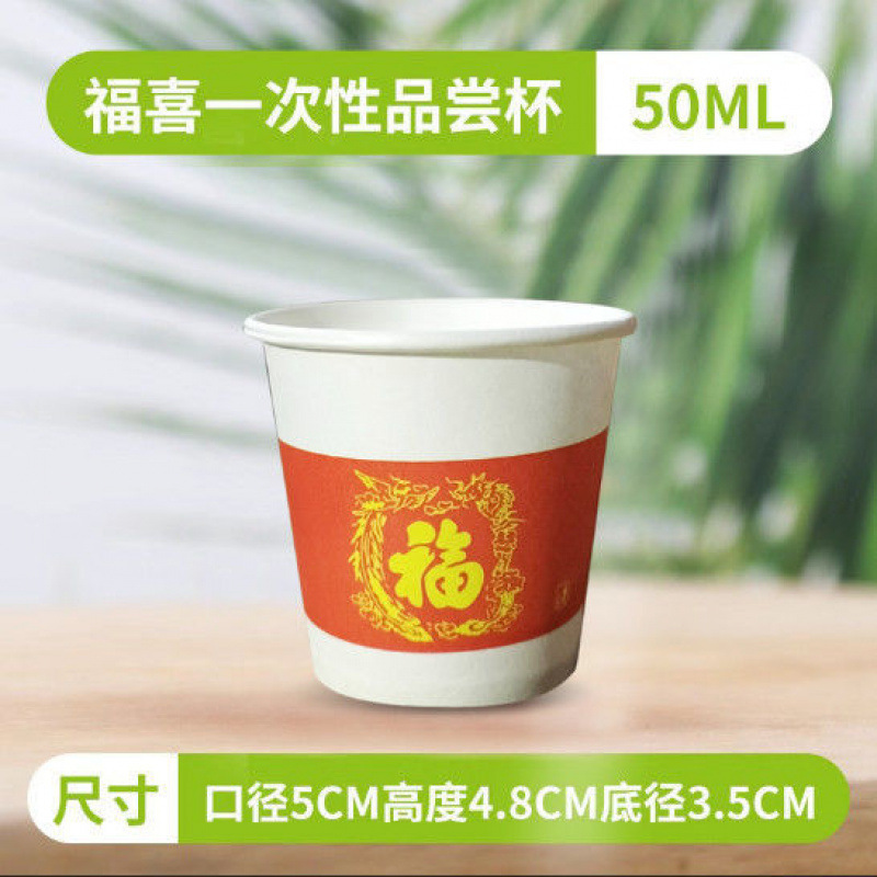 发一次性纸杯子一一次性杯子试饮小酒盅喝杯杯口杯小号试品麦太保|undefined