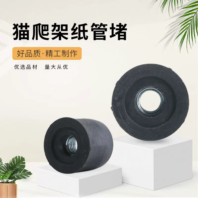 25-55MM猫爬架塑料堵头 M8M10车木螺母塞子配件 柱子封口连接件