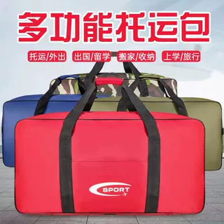 定制搬家旅行袋加厚牛津布大容量行李袋带轮子整理托运包