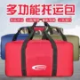 搬家加厚大容量定制行李袋