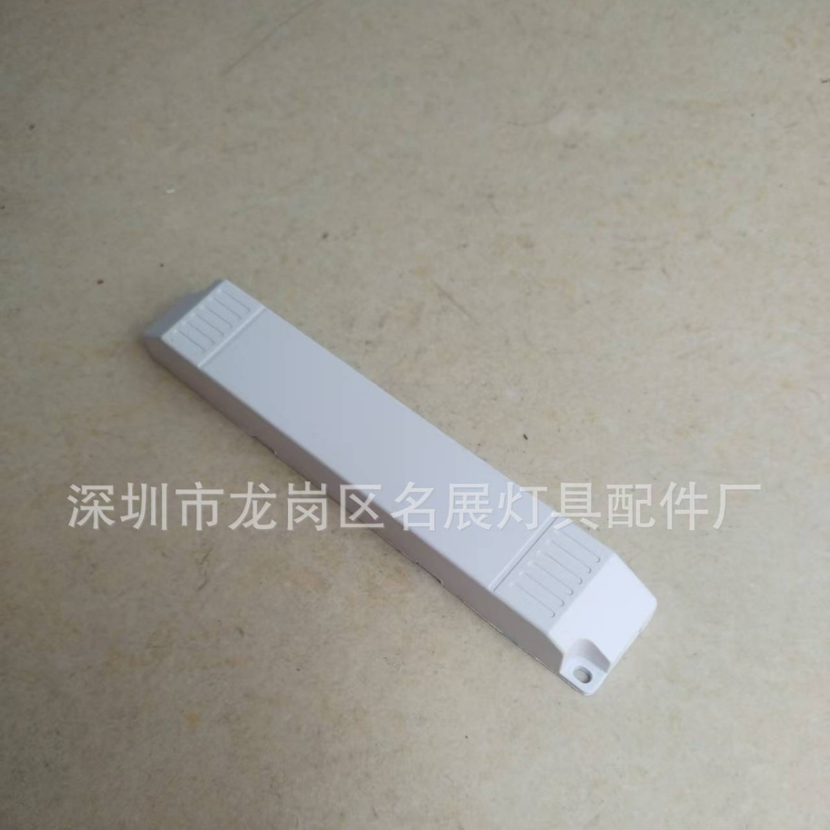 T5日光灯电子镇流器外壳 现货供应148X23X19 可灌胶防水电源壳