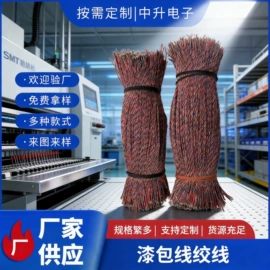 漆包线;连接器;电气电缆