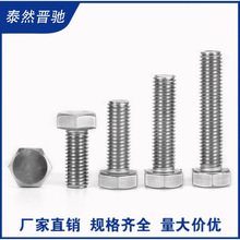 304�������˿����ͷ��˨���̼�DIN933������M4-M16��˿����ֱ��