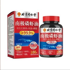 北京銅仁堂南極オキアミオイルジェルキャンディーボックス在庫ありドロップシッピング卸売大量価格