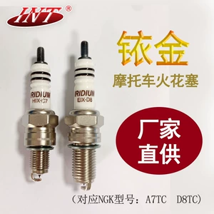 Liben Motosiklet İridyum Şam D8Tc Wuyang Skuter