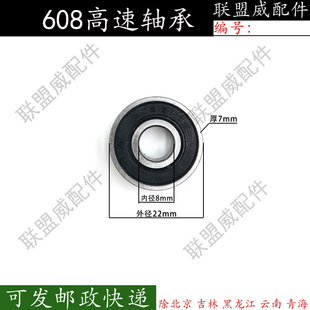 Bearings, Power Tools, High-Speed Bearings, Angle Grinders, Cutting Machines, Electric Hammer Motor Bearing Accessories