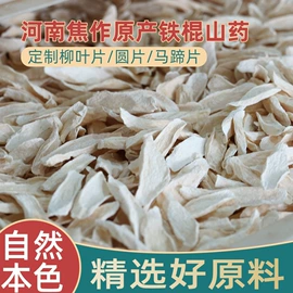 地黄类;山药及其制品;农副产品加工