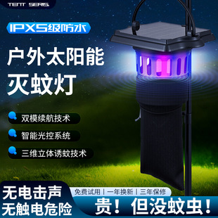 Solar Mosquito Lamp Outdoor Courtyard Garden Courtyard Insect Repellent Lamp Outdoor Insect Lamp Waterproof Insect Trap Lamp