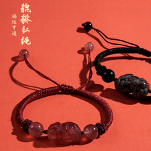 草莓晶黑曜石貔貅水晶情侣手链男女款送男友女友小众可爱护身手绳