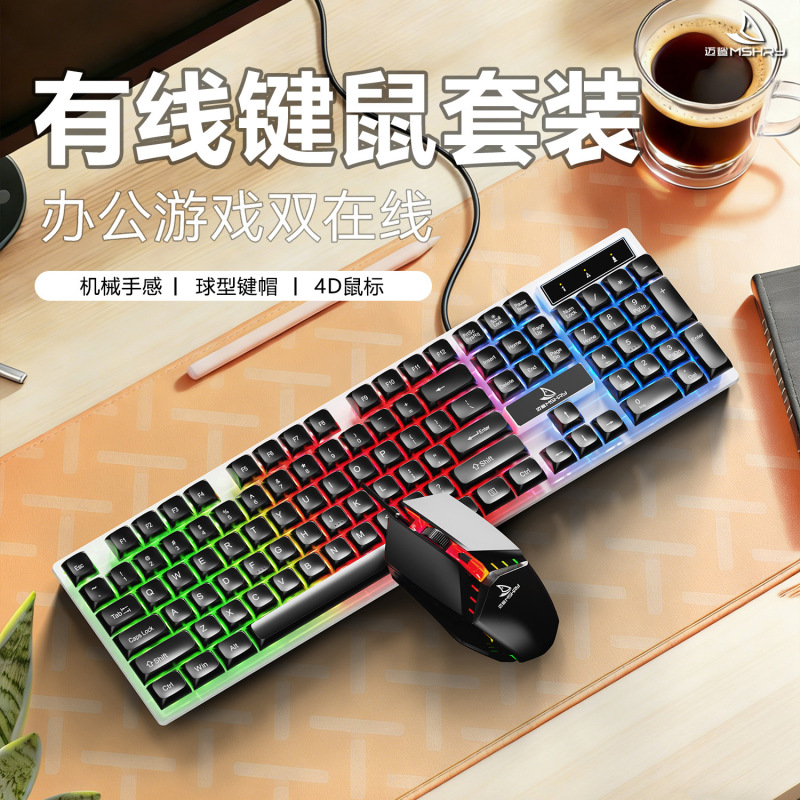 Maisha K300 Wholesale In-Stock Wired USB Illuminated Keyboard and Mouse for Home Gaming Desktop and Laptop Maisha K300 Wholesale In-Stock Wired USB Illuminated Keyboard and Mouse for Home Gaming Desktop and Laptop