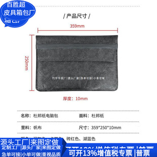 Cross-Border Dupont Paper Computer Sleeve Bag, Notebook Tablet Cosmetics Bag, Dupont Paper Computer Bag Customization Factory