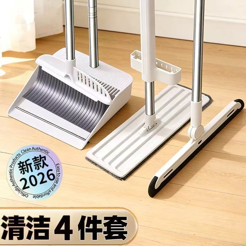 Household broom and dustpan set, magic broom, squeegee broom set, broom and mop, a complete set of cleaning tools Household broom and dustpan set, magic broom, squeegee broom set, broom and mop, a complete set of cleaning tools