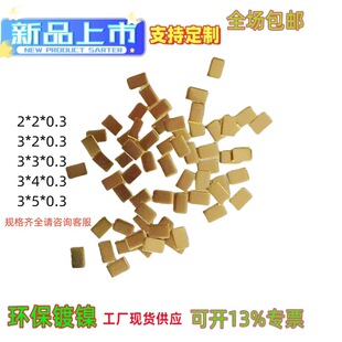 Tape gold-plated contact point copper contact hardware contact piece conductive contact piece non-standard welcome to consult