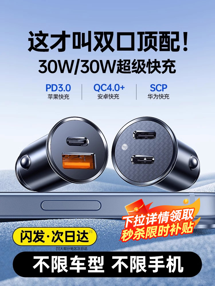 倍思车载充电器超级快充2025新款一拖二汽车点烟器转换插头车充PD