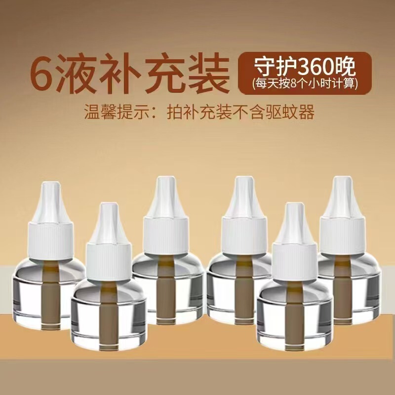 家庭用蚊取りランプUSB充電蚊取り器電気蚊取り液屋外キャンプ小夜灯携帯型蚊取り器|undefined