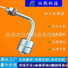 浮球开关;开关元件;接近开关