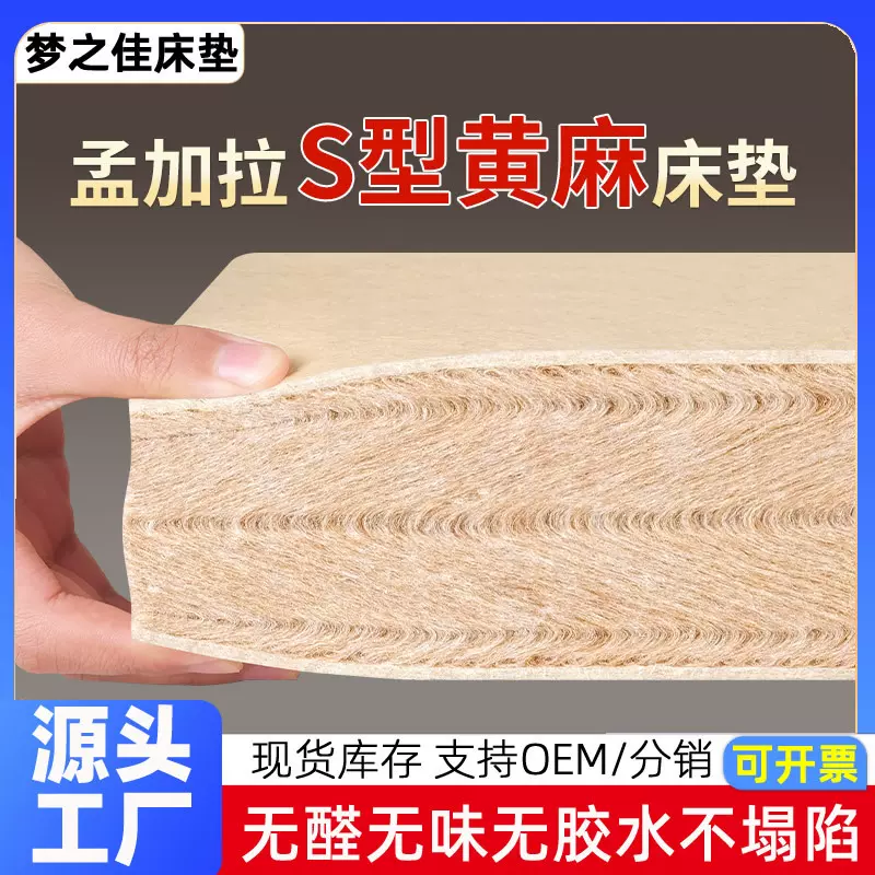 儿童黄麻床垫S型护脊加硬垫定制婴儿榻榻米天然精细全黄麻垫子