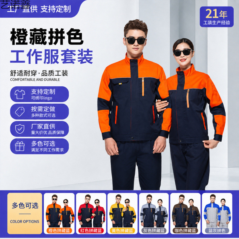 保安服劳保服汽修厂电焊工程工作服员工车间户外耐脏耐磨工装厂家