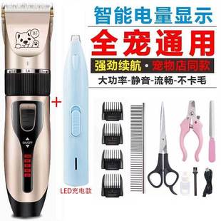 Dog Shaver, Pet Electric Clipper, Teddy Cat Shaving Machine, Professional Electric Clipper, Hair Clipper, Foot Hair Artifact