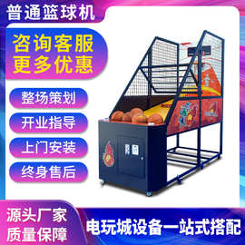游戏厅篮球机投篮机投币儿童成人电玩城游戏机大型商用街机可折叠