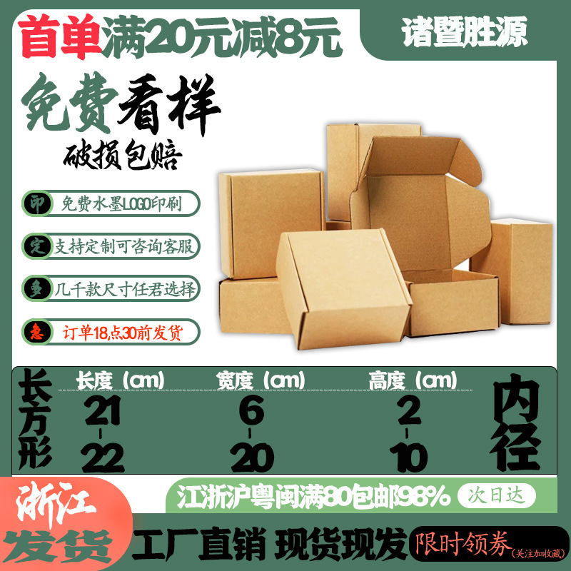 国际快递飞机盒外贸电商产品专用盒瓦楞E坑三层浙江杭州现发纸盒