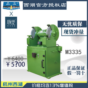 [Direct Price Reduction]/Tax Included 13%/350mm Dust Removal Grinder Xihu M3335 [Hangzhou Pulse]