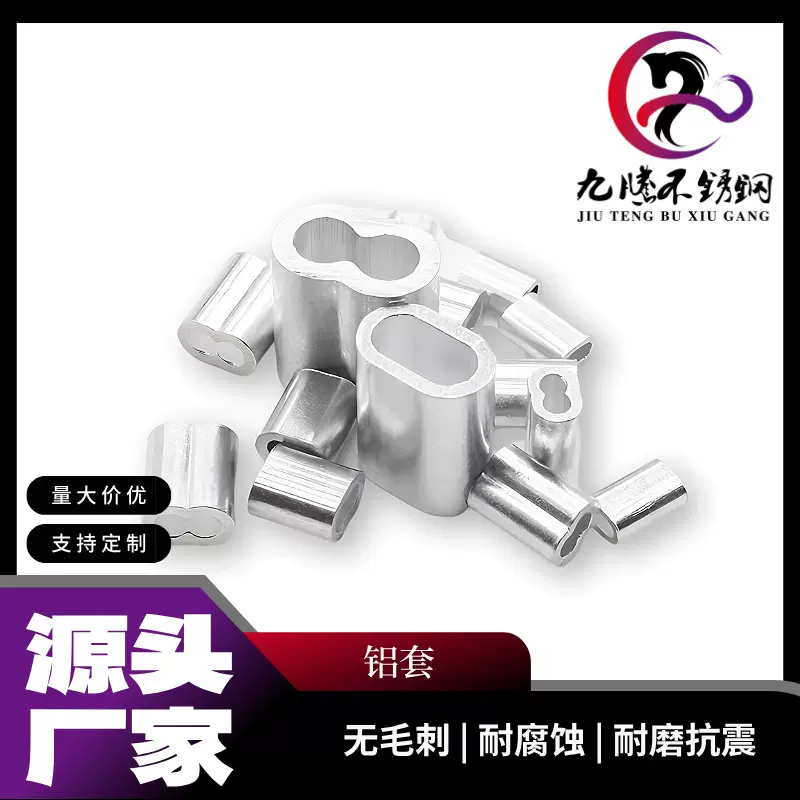 跨境货源不锈钢304钢丝绳套环 鸡心环 三角环配8字铝套 汽车配件