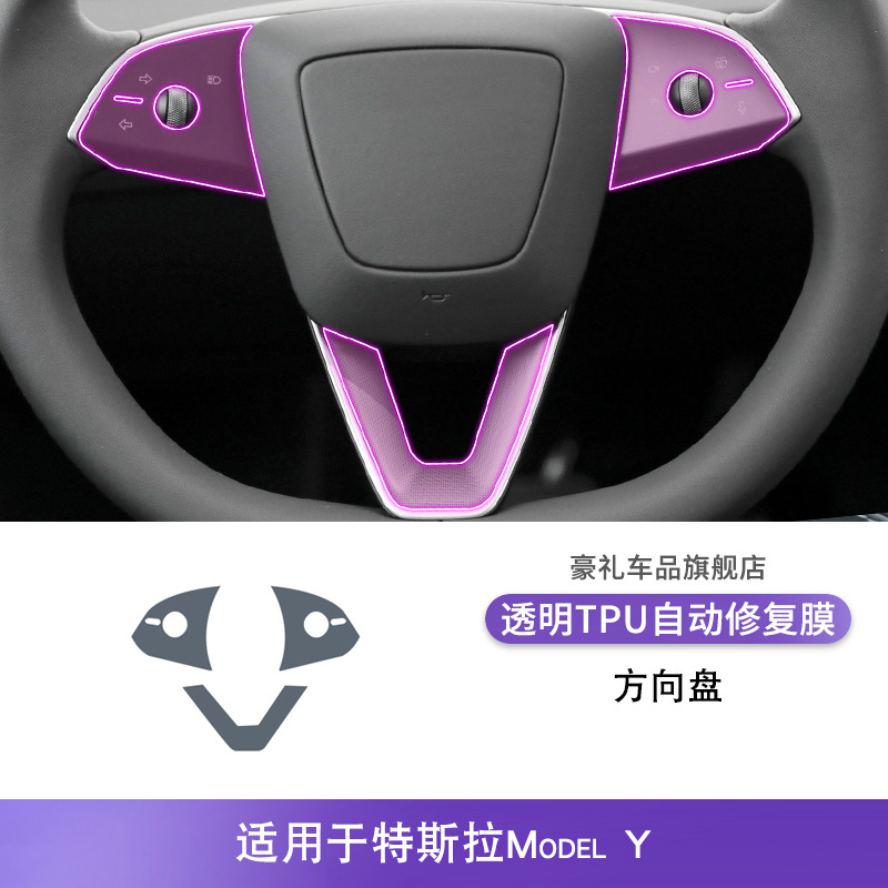 Interior Gear Shift: Tesla Car interior film - tesla-model-y-2025-steering-wheel