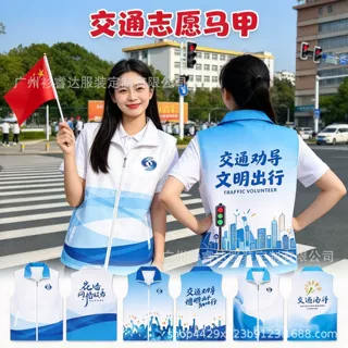 全身印渐变工作服马甲定制logo志愿者背心校园宣传社区文化衫广告