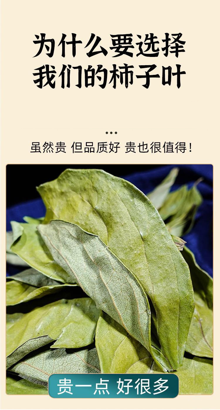 Dried Persimmon Leaf Shi Ye 100g Sun Dried Herbal Tea Leaves for Daily Infusion key features