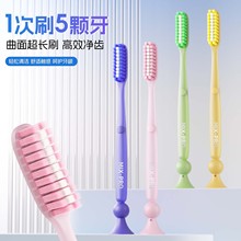 一次刷5颗牙~曲面立式长头牙刷家用独立装抑菌大刷头吸盘牙刷批发