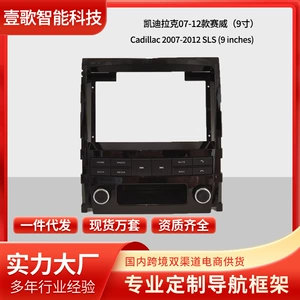 Suitable for 08-12 Cadillac Escalade wireless Carplay Android vertical screen car navigation radio