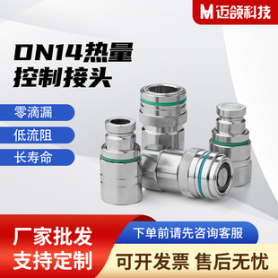 Һ�����ٽ��^DN14(Series 677) �������ƽ��^ Һ��ϵ�y�ؿؽ��^