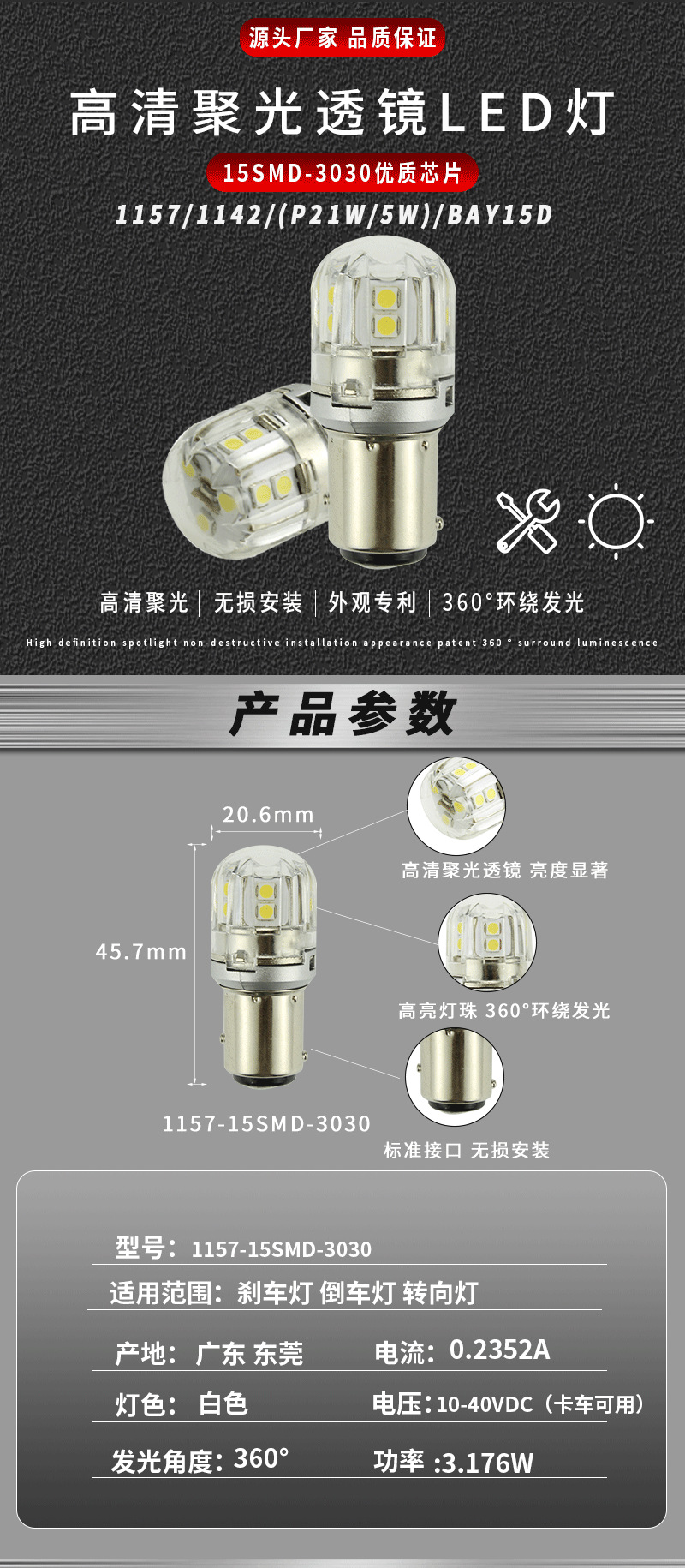 1157 Car Bulb P21W5Wbay15D Brake Light Modified Ultra-Bright 3157 7443 Suitable for Car Led