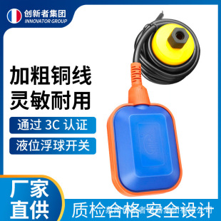 2 m A- class thick cable float switch automatic water pump switch water level switch controller wholesale