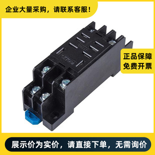 Chint Electrical Relay Accessories Relay Base Czt08A-02 |   Ztt3.663.002