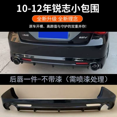 Rear Wing Body Kit – Big Surrounded