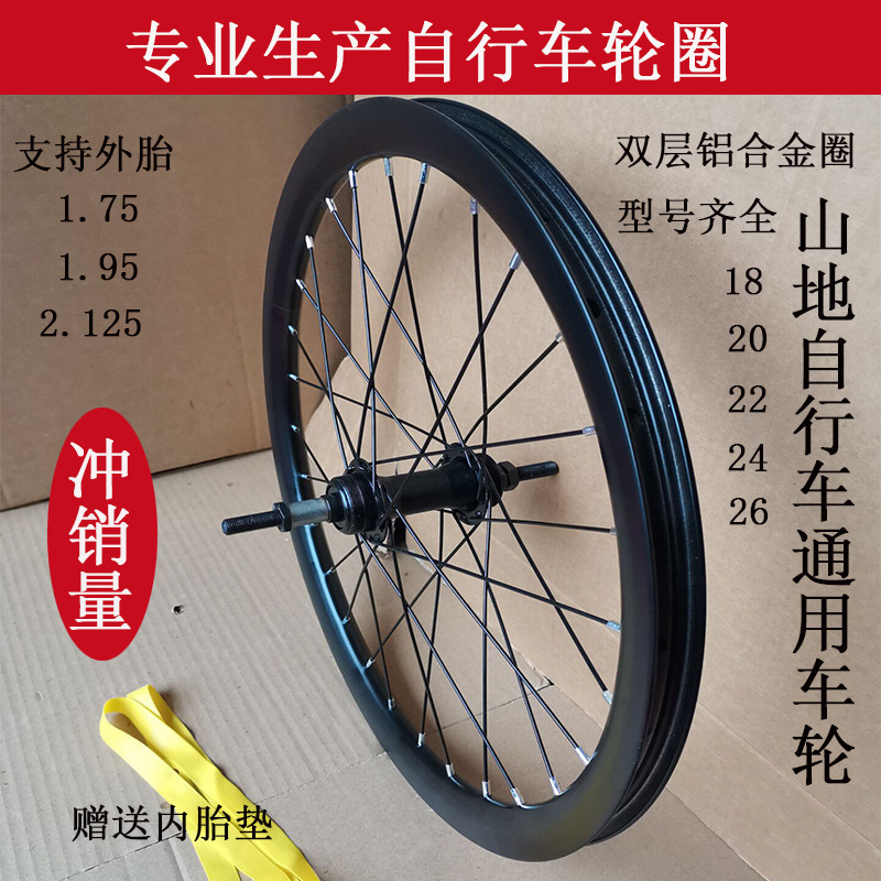 Universal Mountain Bike Disc Brake Front and Rear Wheel Set Contour Bicycle Rim Whole Wheel Road Bike