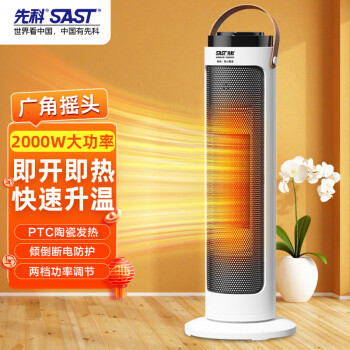 先科(SAST)小太陽ヒーター家庭用暖房電熱扇風機の速熱小型ヒーター|undefined
