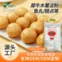 越南食用五叶家用生粉