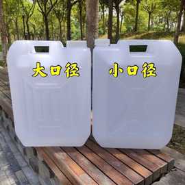 储水罐25升50斤30升60斤塑料桶水桶酒桶油桶大水桶酒壶油壶胶桶壶